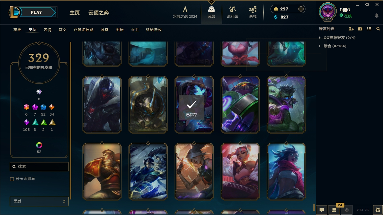 LOLCMW321145英雄联盟账号详情图38 LOLCMW321145英雄联盟账号详情图38