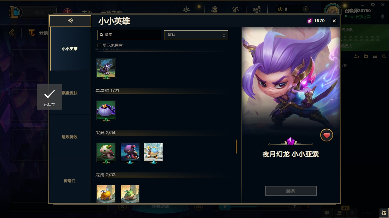 LOLCMW321128英雄联盟账号详情图43 LOLCMW321128英雄联盟账号详情图43