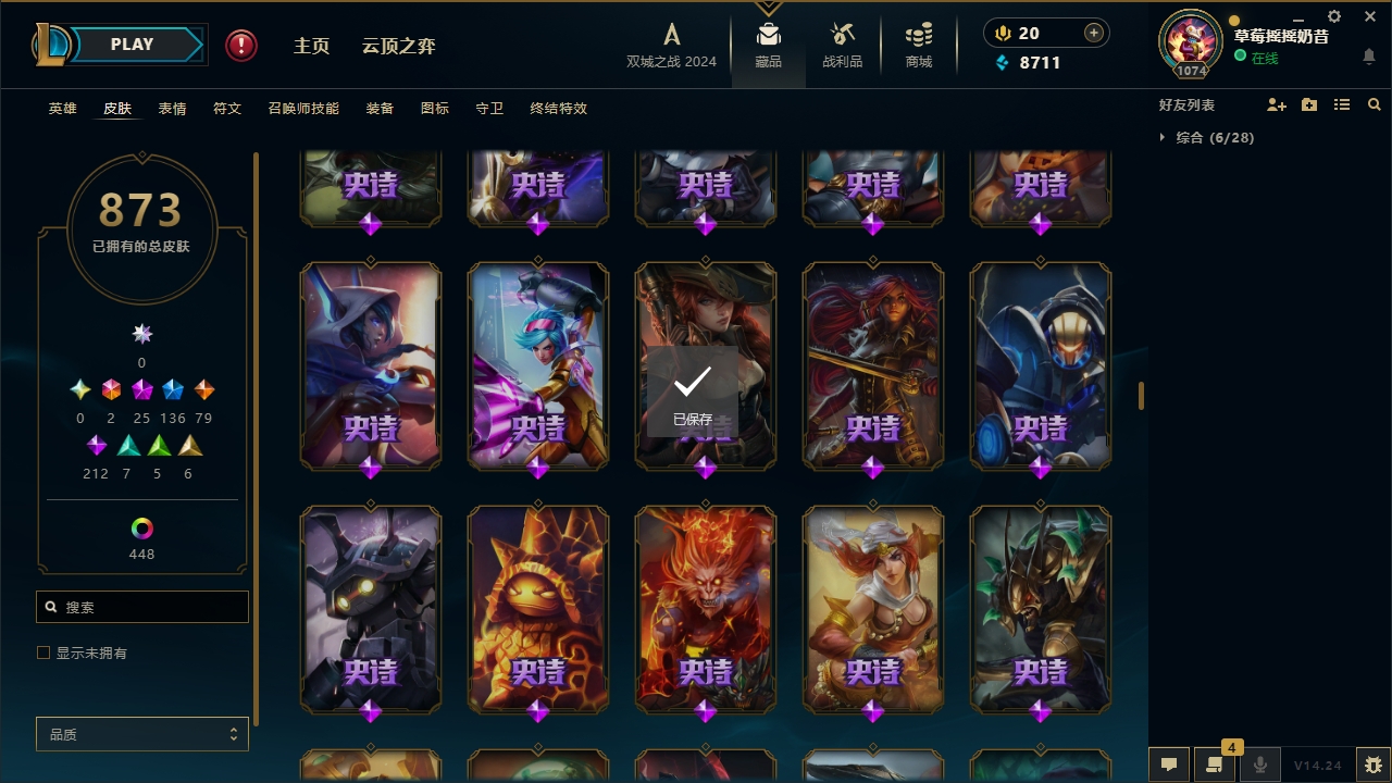 LOLCMW321141英雄联盟账号详情图39 LOLCMW321141英雄联盟账号详情图39