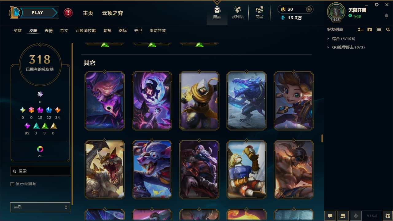 LOLCMW321131英雄联盟账号详情图24 LOLCMW321131英雄联盟账号详情图24