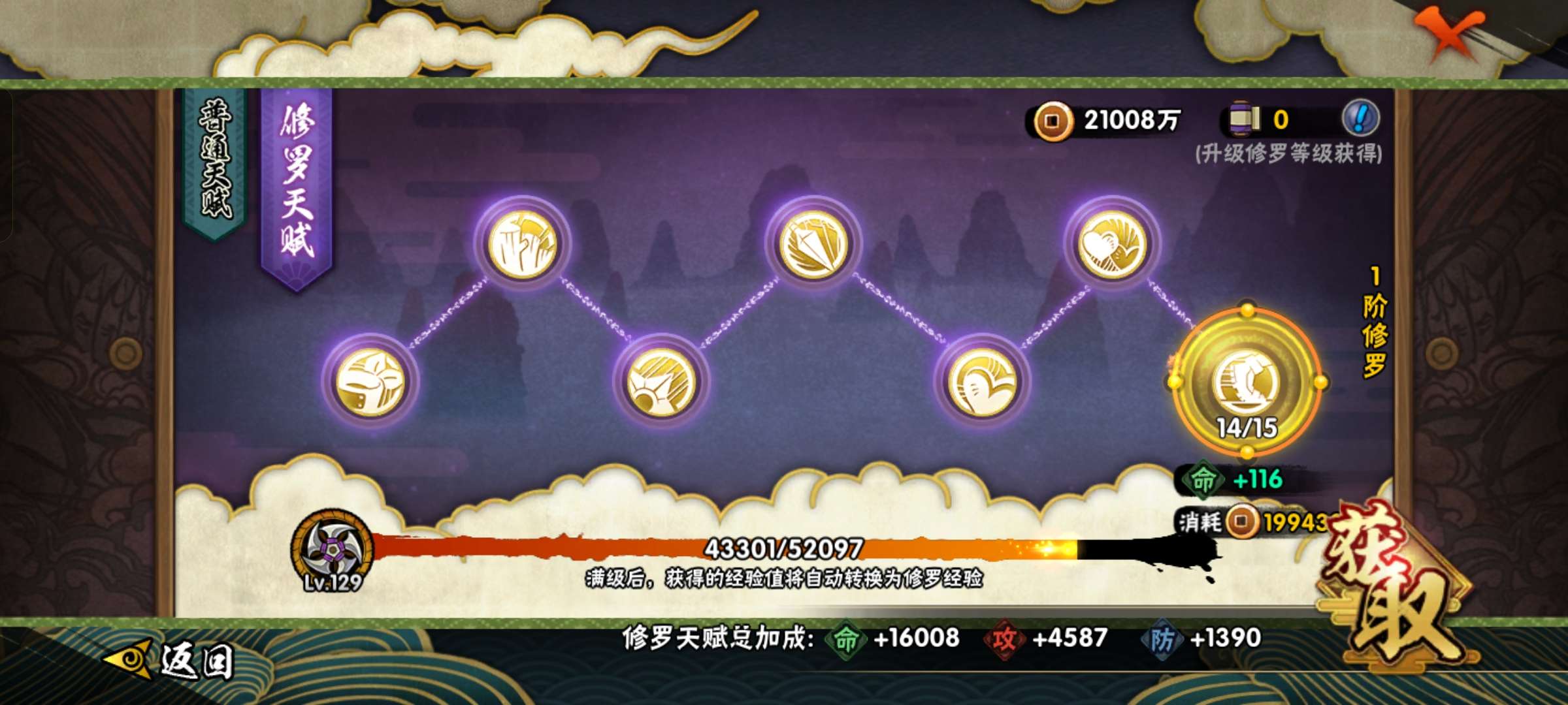 HYCMW328852火影忍者账号详情图4