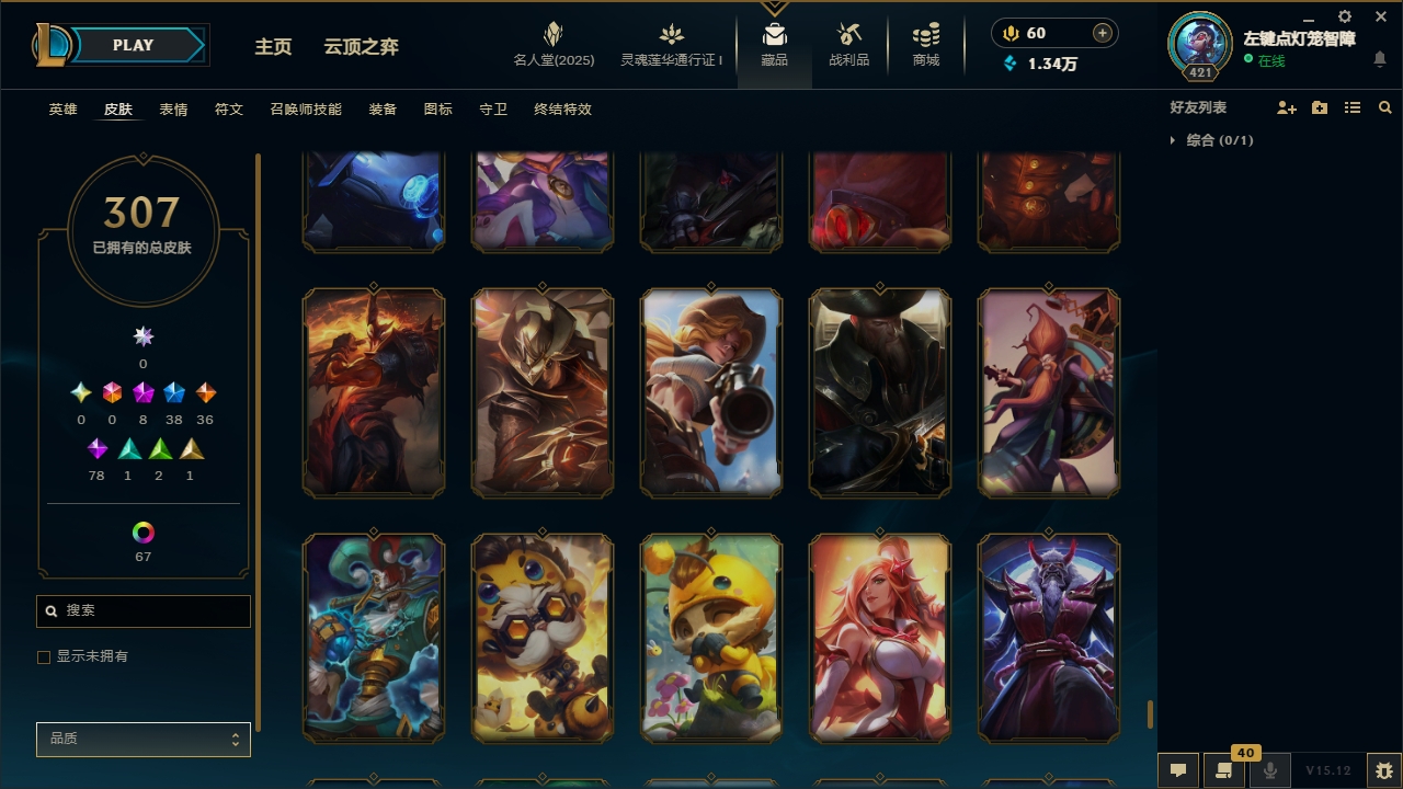 LOLCMW321126英雄联盟账号详情图35 LOLCMW321126英雄联盟账号详情图35