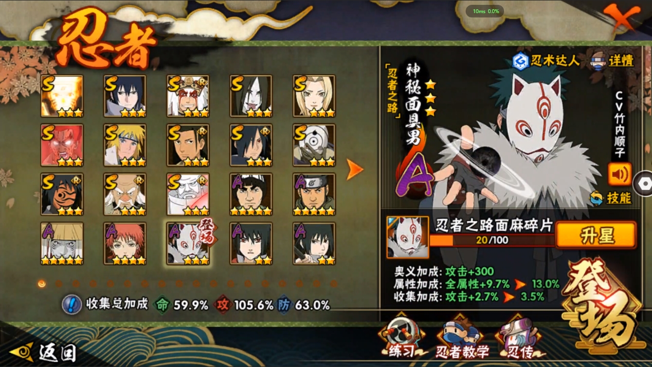 HYCMW339629火影忍者账号详情图3 HYCMW339629火影忍者账号详情图3