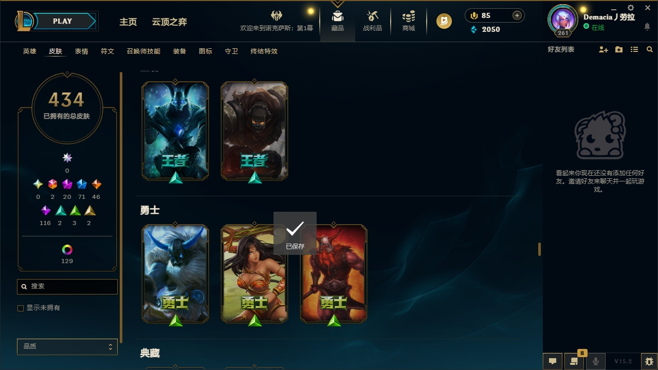 LOLCMW321137英雄联盟账号详情图36 LOLCMW321137英雄联盟账号详情图36