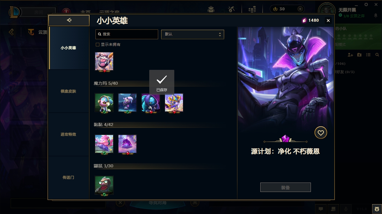 LOLCMW321131英雄联盟账号详情图56 LOLCMW321131英雄联盟账号详情图56