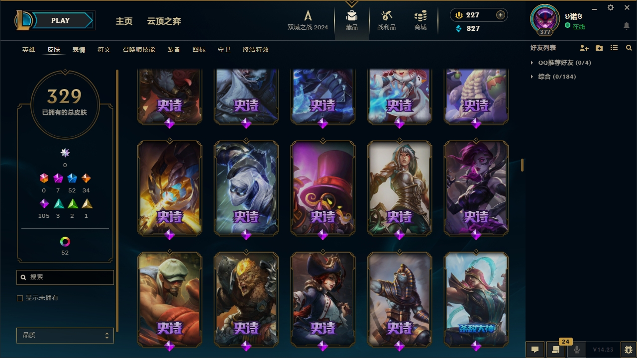 LOLCMW321145英雄联盟账号详情图16 LOLCMW321145英雄联盟账号详情图16