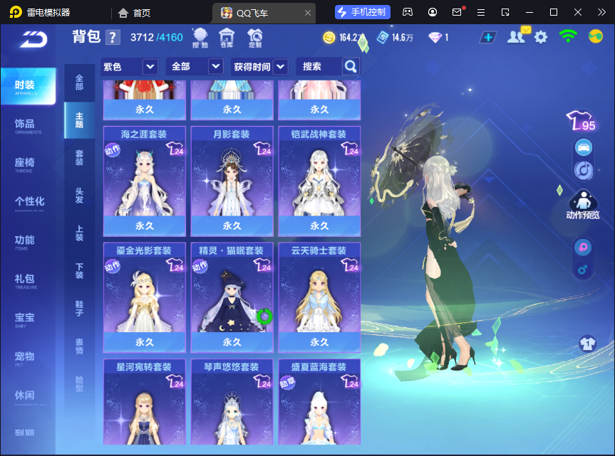 FCSCMW33125QQ飞车手游账号详情图22