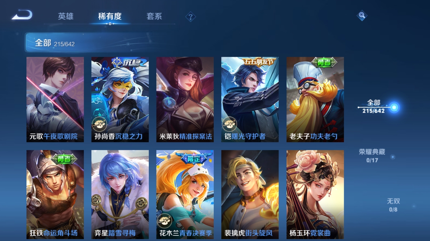 HPQM3389838和平精英账号详情图40 HPQM3389838和平精英账号详情图40