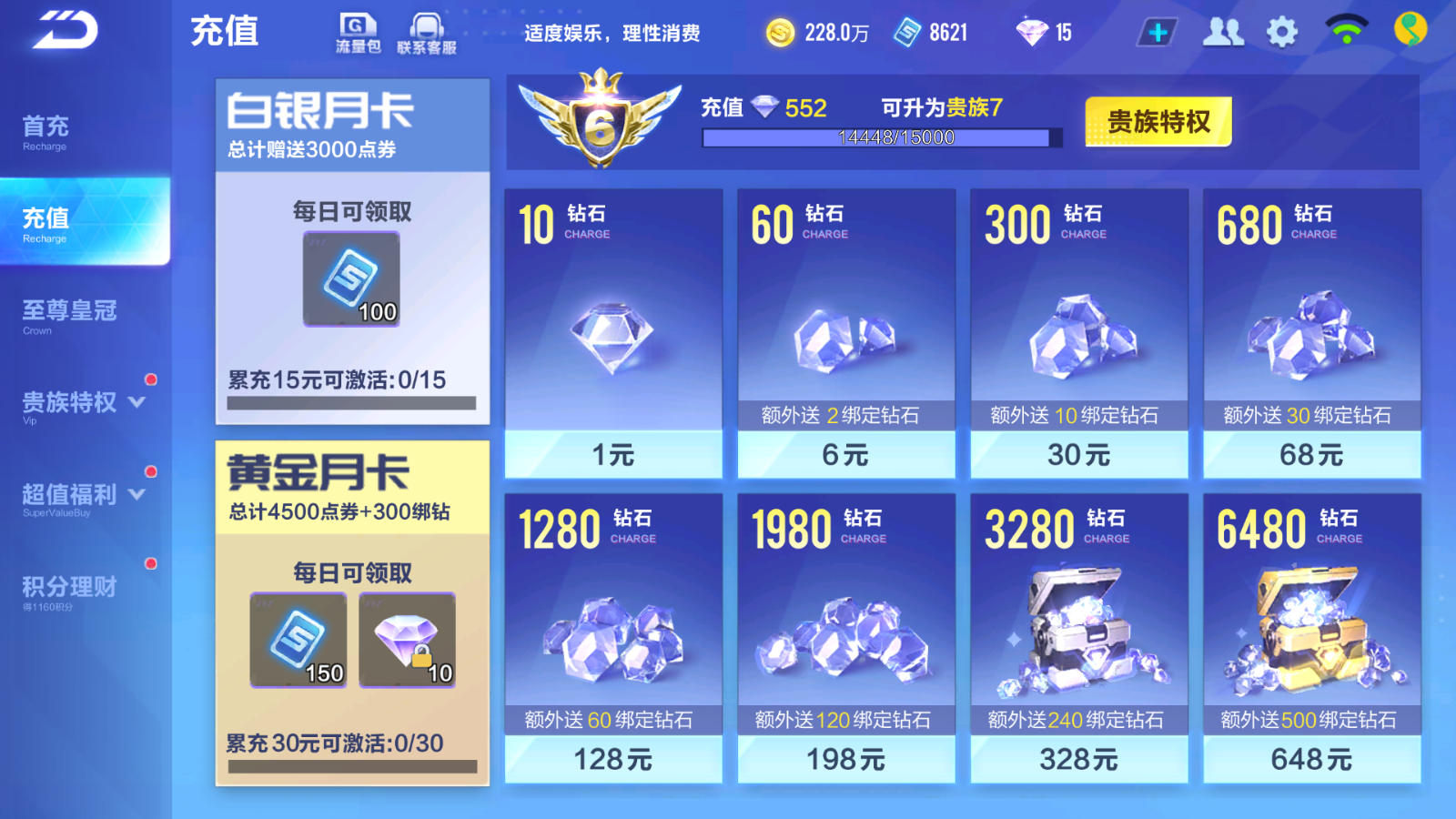 FCSCMW33124QQ飞车手游账号详情图25