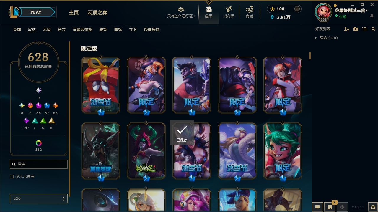 LOLCMW321127英雄联盟账号详情图82 LOLCMW321127英雄联盟账号详情图82