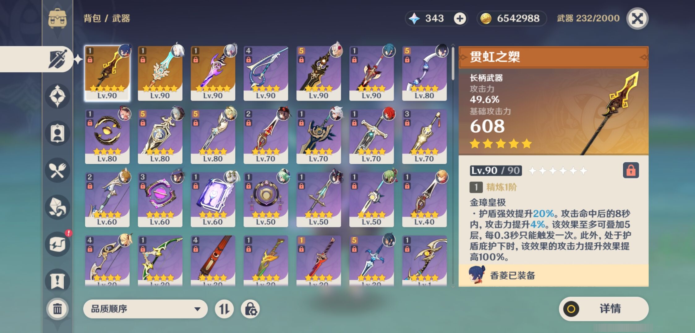 YSMK37681原神账号详情图4 YSMK37681原神账号详情图4