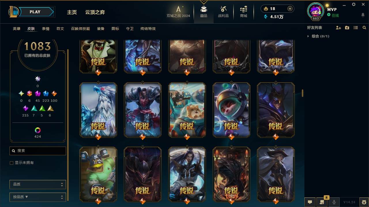 LOLCMW321142英雄联盟账号详情图40 LOLCMW321142英雄联盟账号详情图40