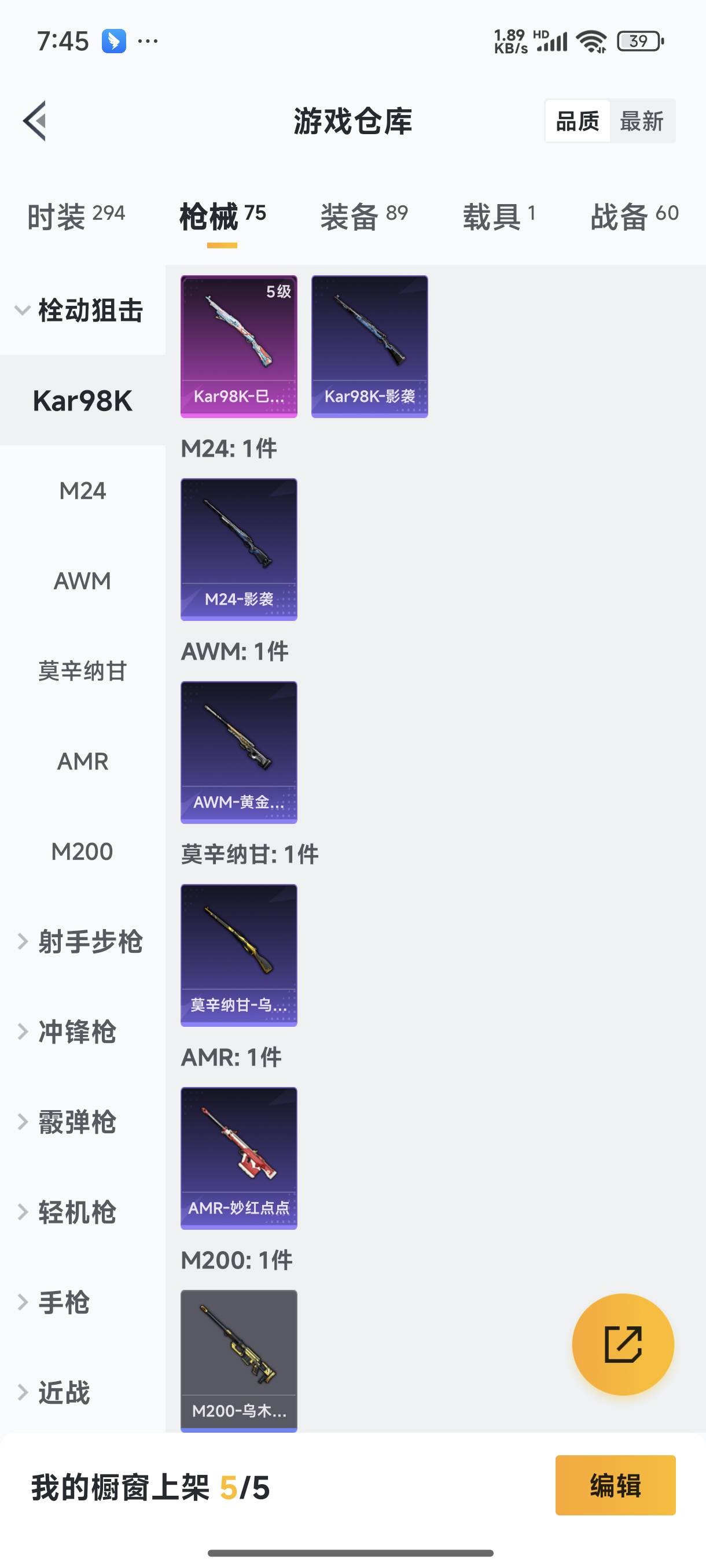 HPQM3389831和平精英账号详情图8