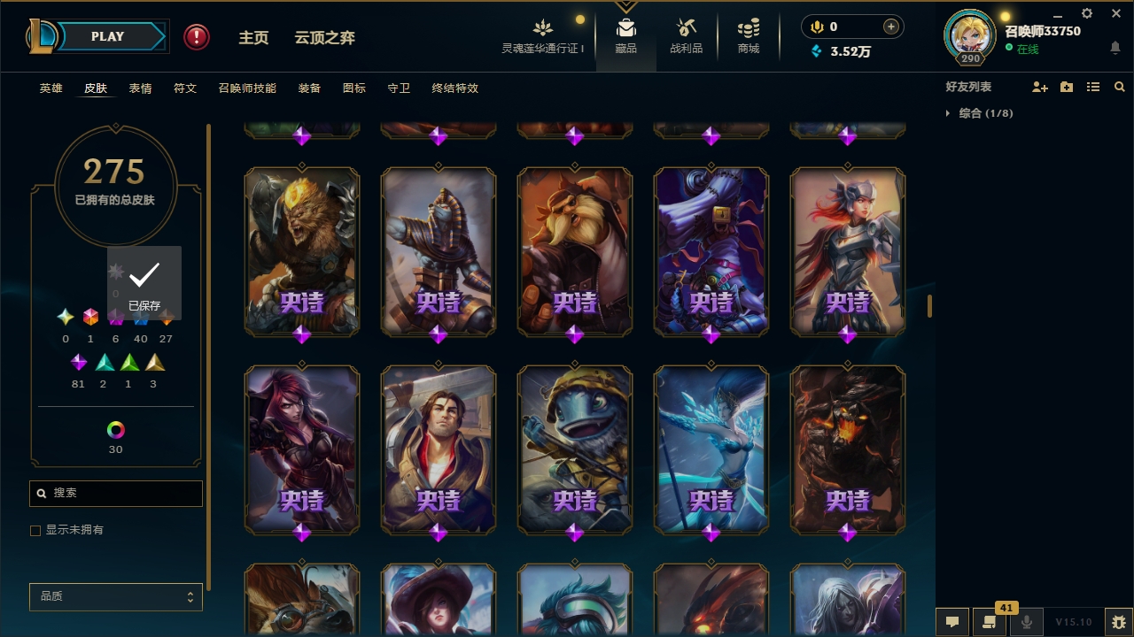 LOLCMW321128英雄联盟账号详情图16 LOLCMW321128英雄联盟账号详情图16