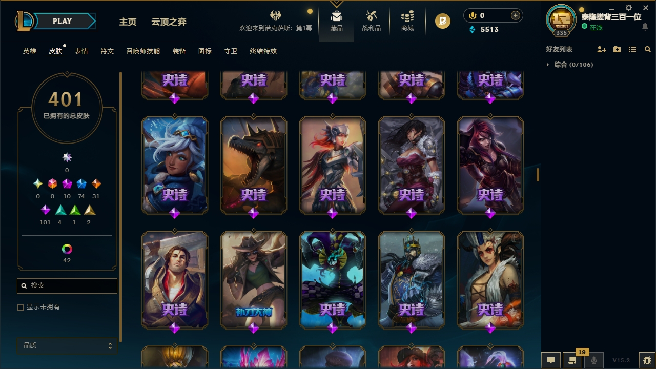 LOLCMW321139英雄联盟账号详情图21 LOLCMW321139英雄联盟账号详情图21