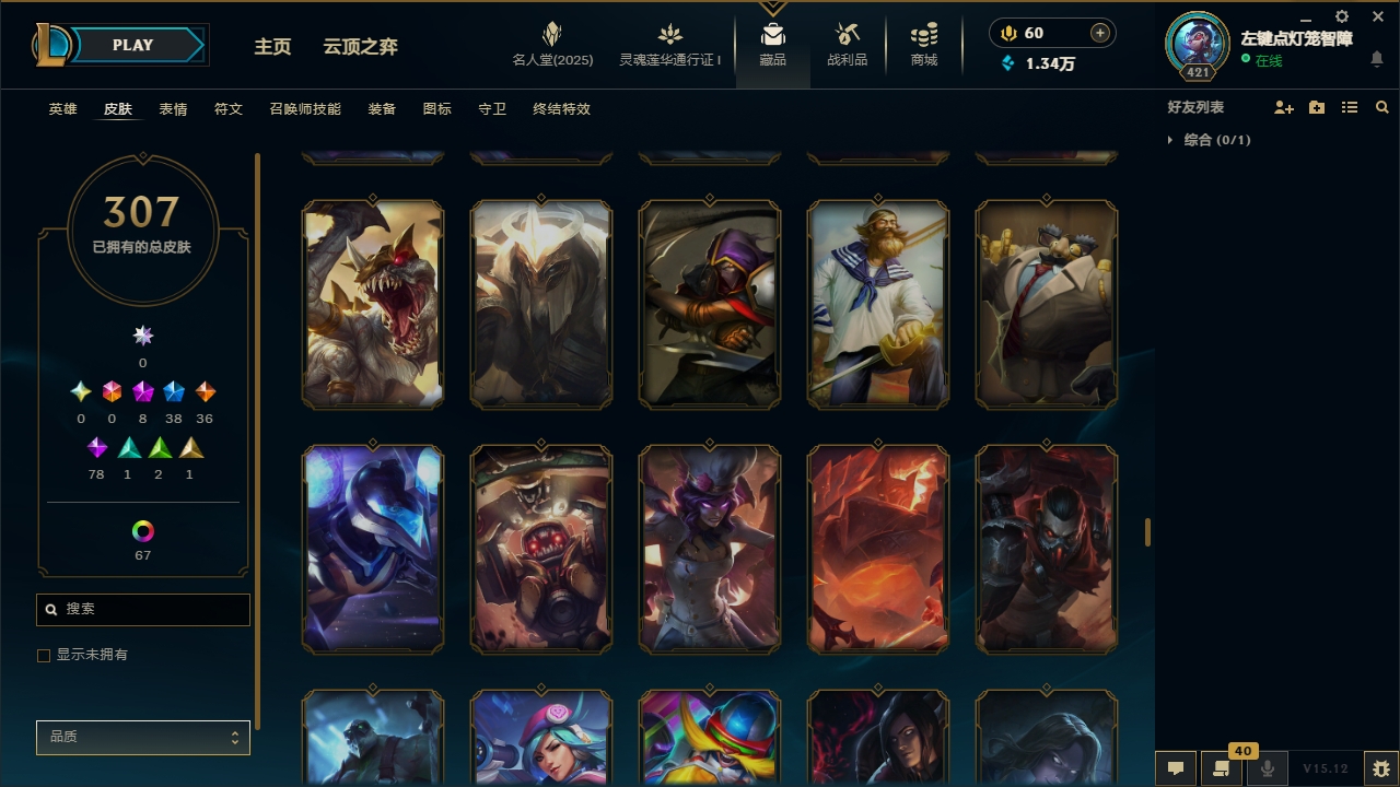 LOLCMW321126英雄联盟账号详情图75 LOLCMW321126英雄联盟账号详情图75