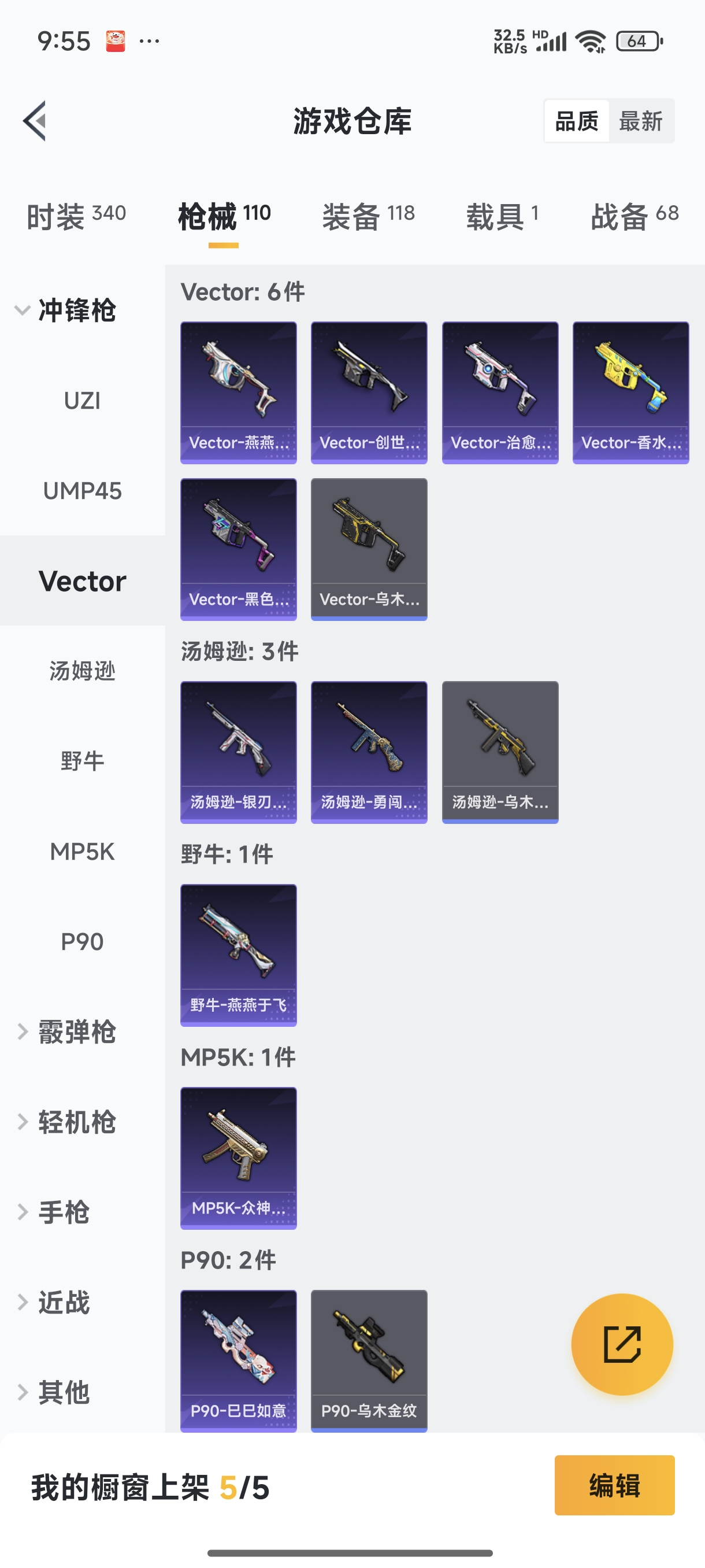 HPQM3389824和平精英账号详情图12 HPQM3389824和平精英账号详情图12