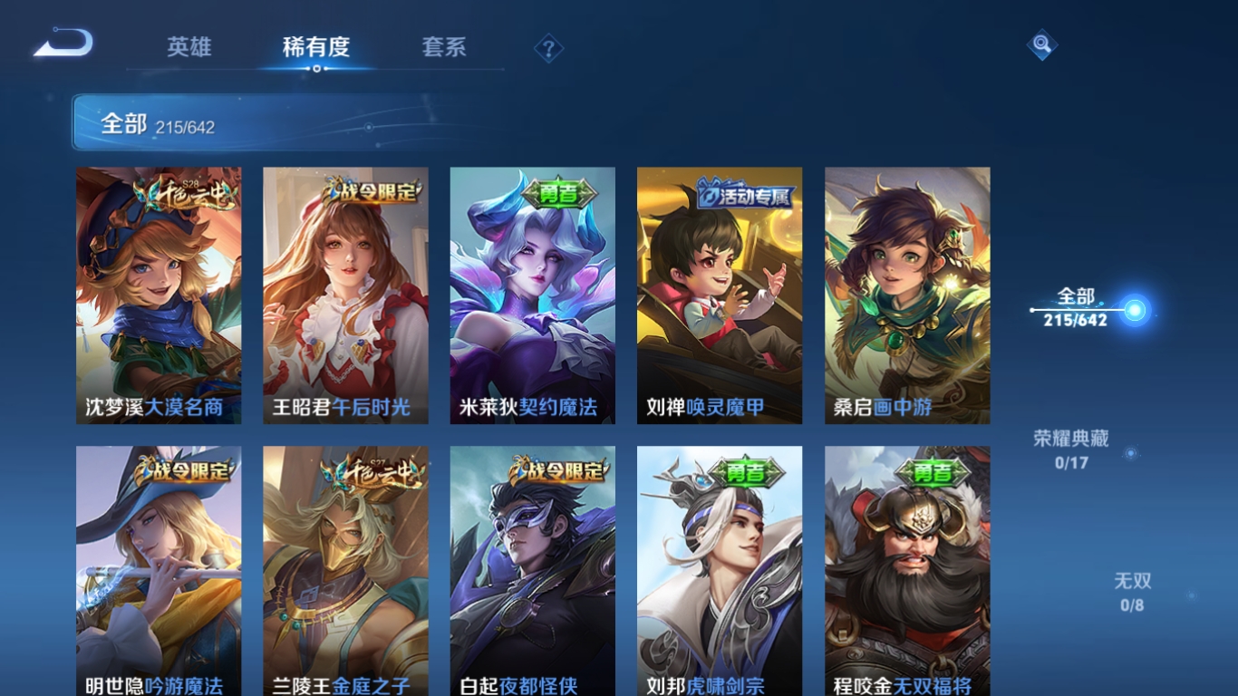 HPQM3389838和平精英账号详情图31 HPQM3389838和平精英账号详情图31