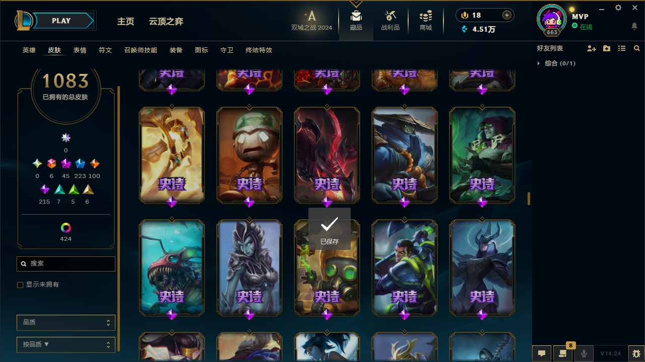 LOLCMW321142英雄联盟账号详情图54 LOLCMW321142英雄联盟账号详情图54