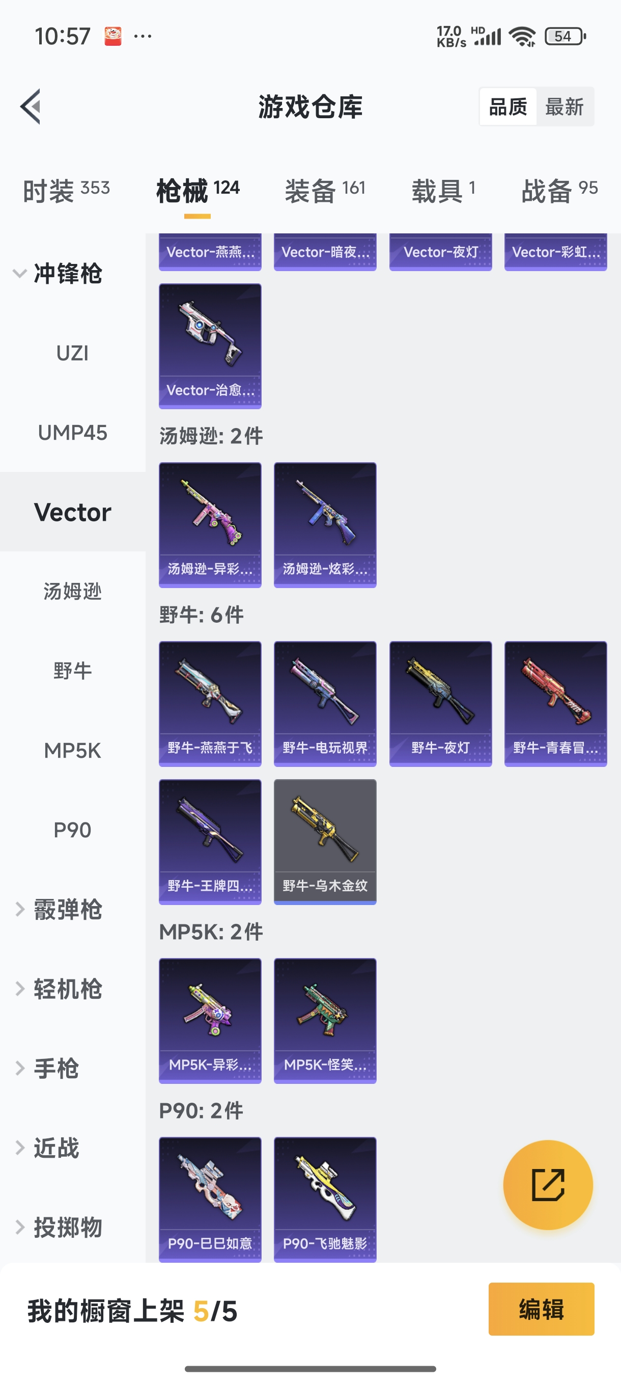 HPQM3389826和平精英账号详情图11 HPQM3389826和平精英账号详情图11