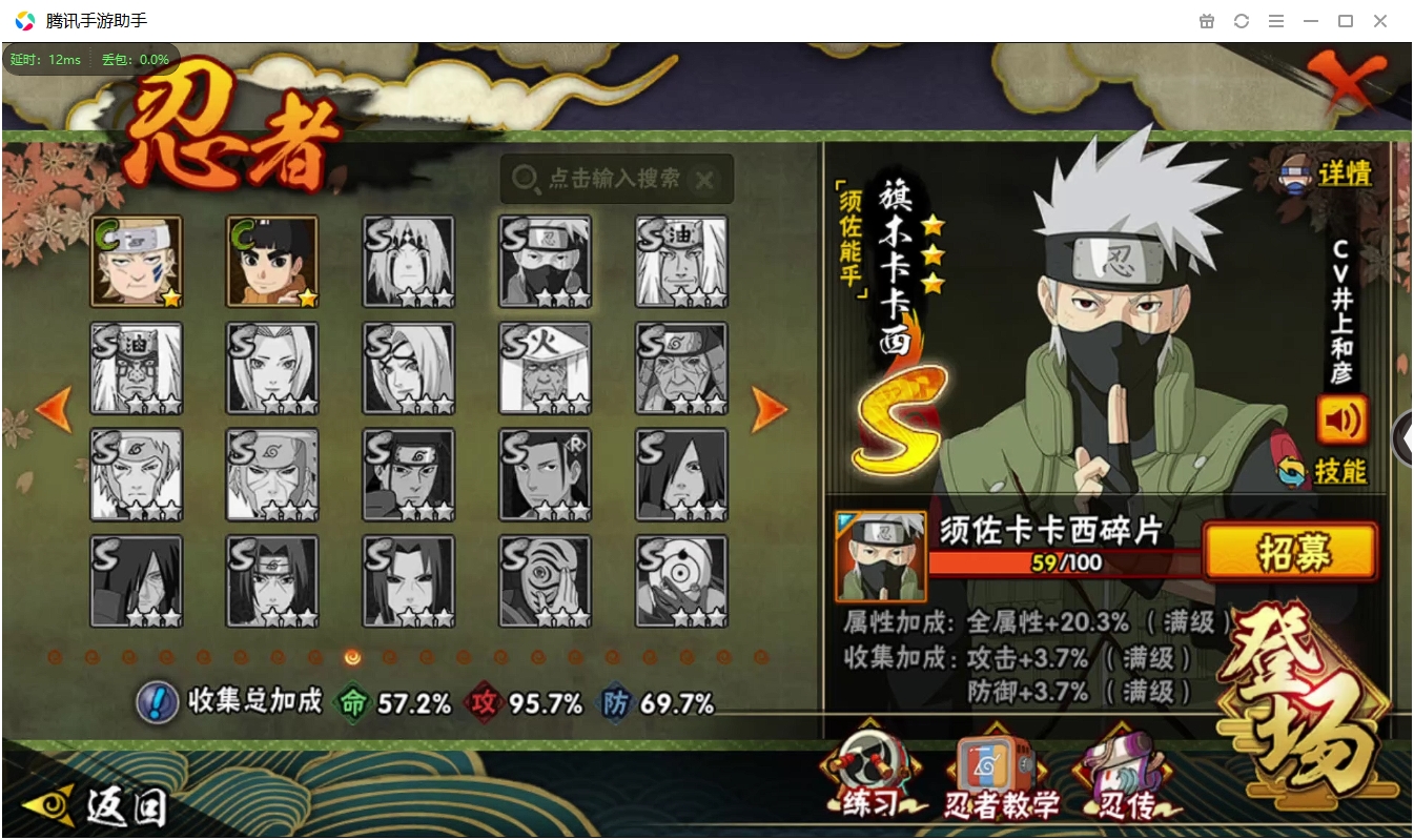 HYCMW339622火影忍者账号详情图7 HYCMW339622火影忍者账号详情图7