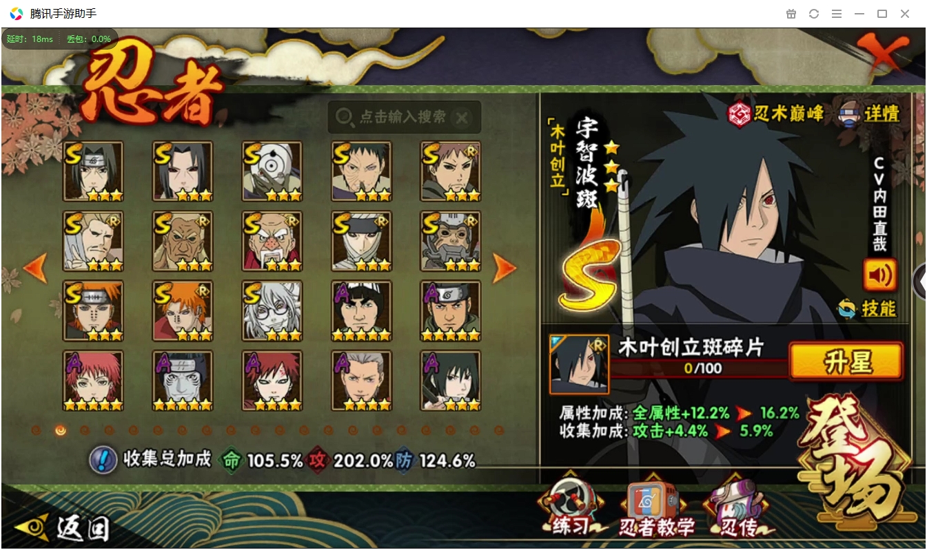 HYCMW339625火影忍者账号详情图4 HYCMW339625火影忍者账号详情图4