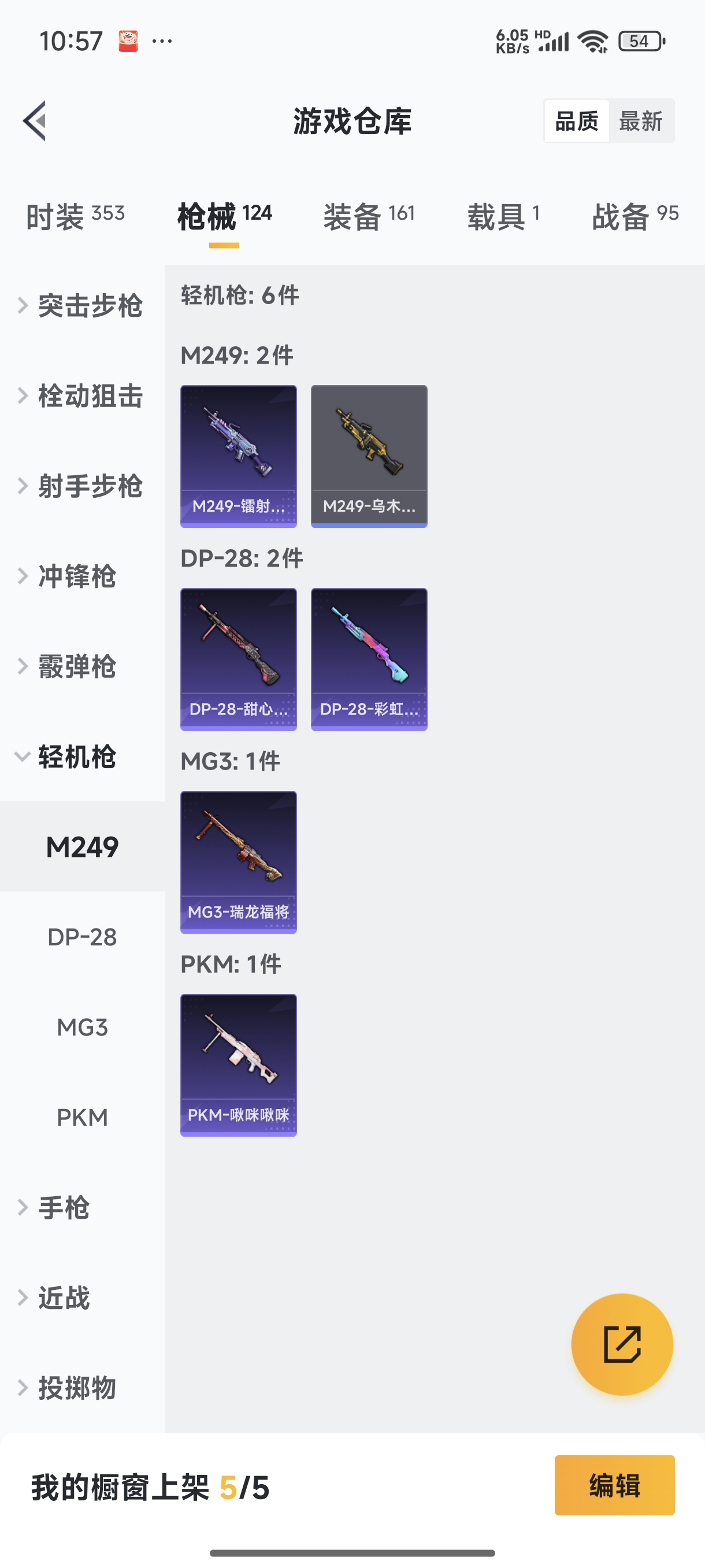 HPQM3389826和平精英账号详情图13 HPQM3389826和平精英账号详情图13