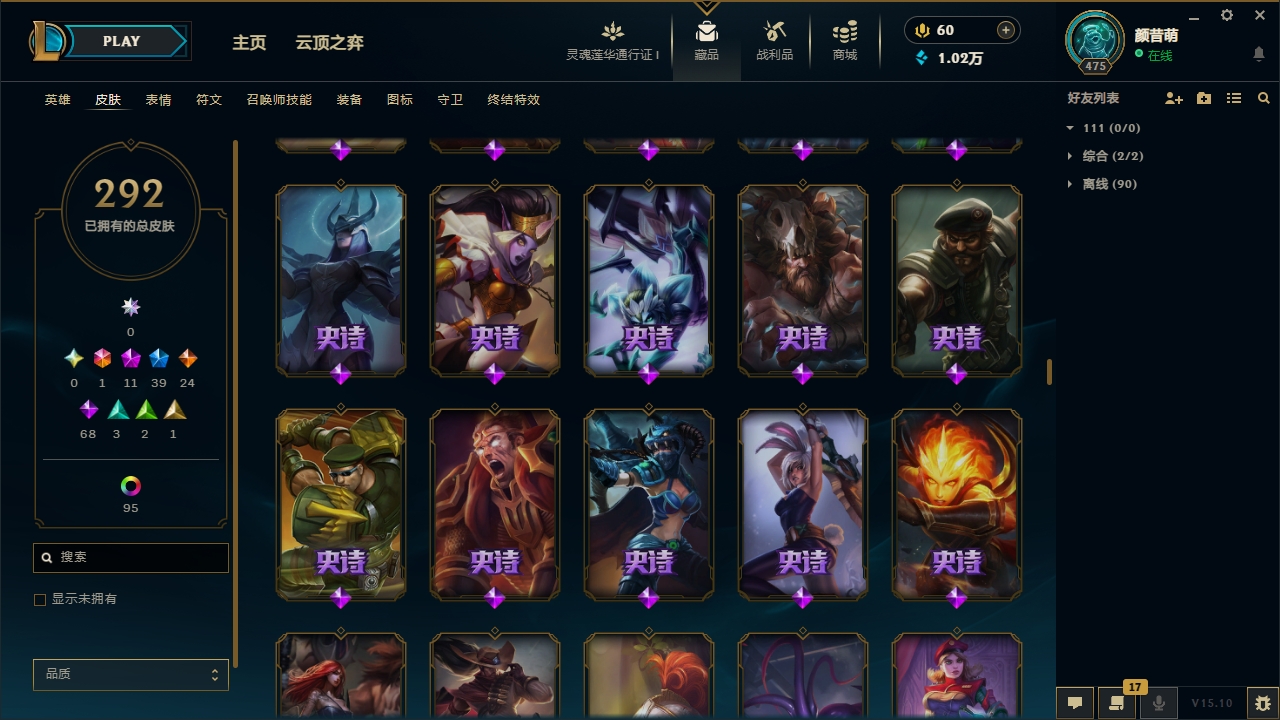 LOLCMW321129英雄联盟账号详情图18 LOLCMW321129英雄联盟账号详情图18