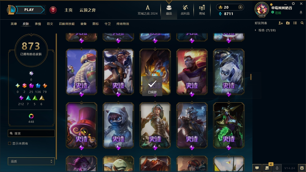 LOLCMW321141英雄联盟账号详情图32 LOLCMW321141英雄联盟账号详情图32