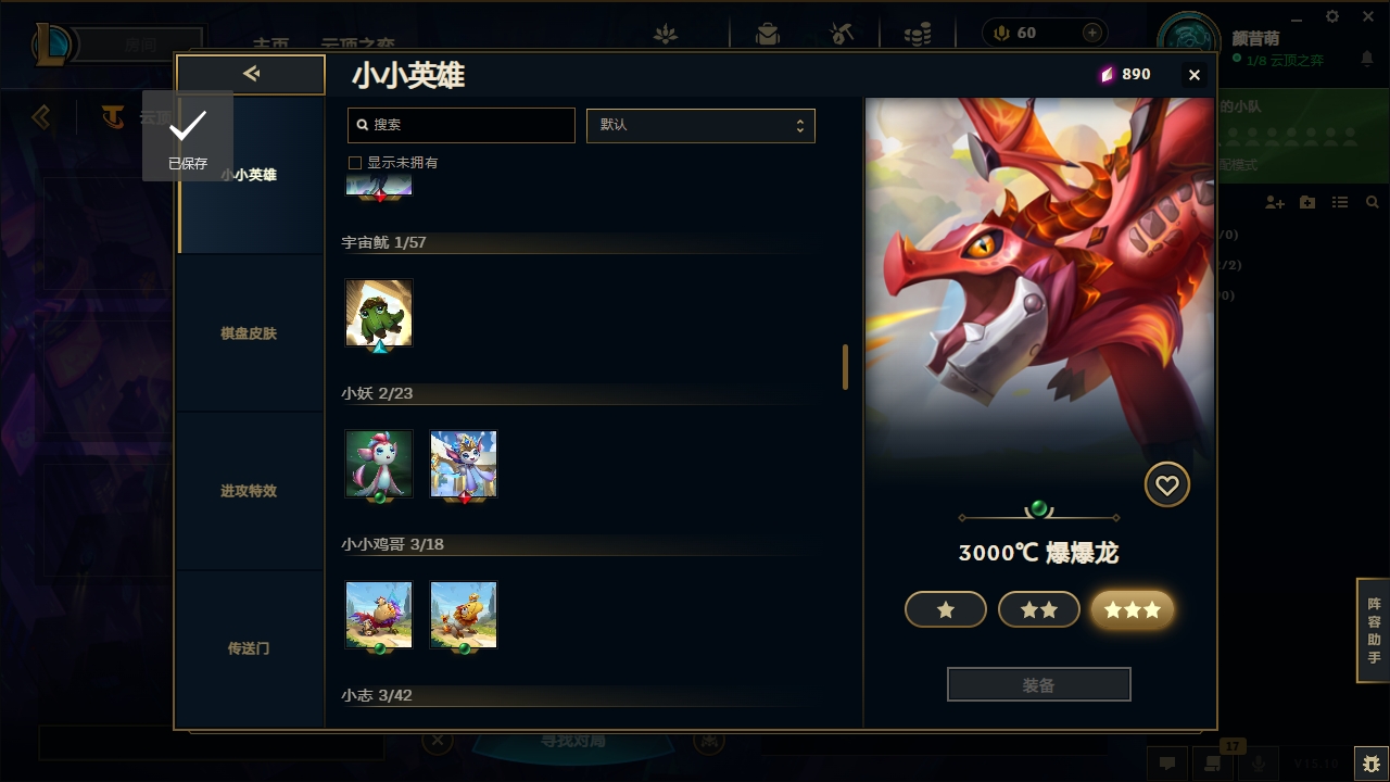 LOLCMW321129英雄联盟账号详情图42 LOLCMW321129英雄联盟账号详情图42