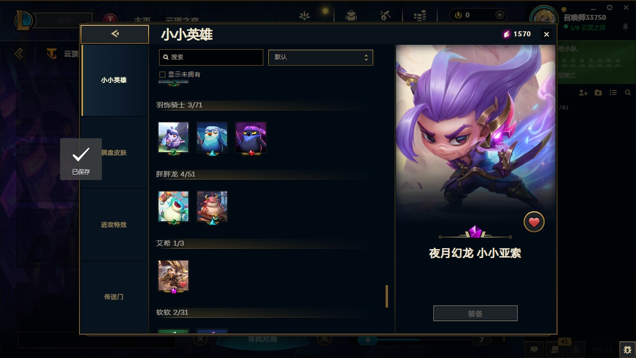 LOLCMW321128英雄联盟账号详情图46 LOLCMW321128英雄联盟账号详情图46