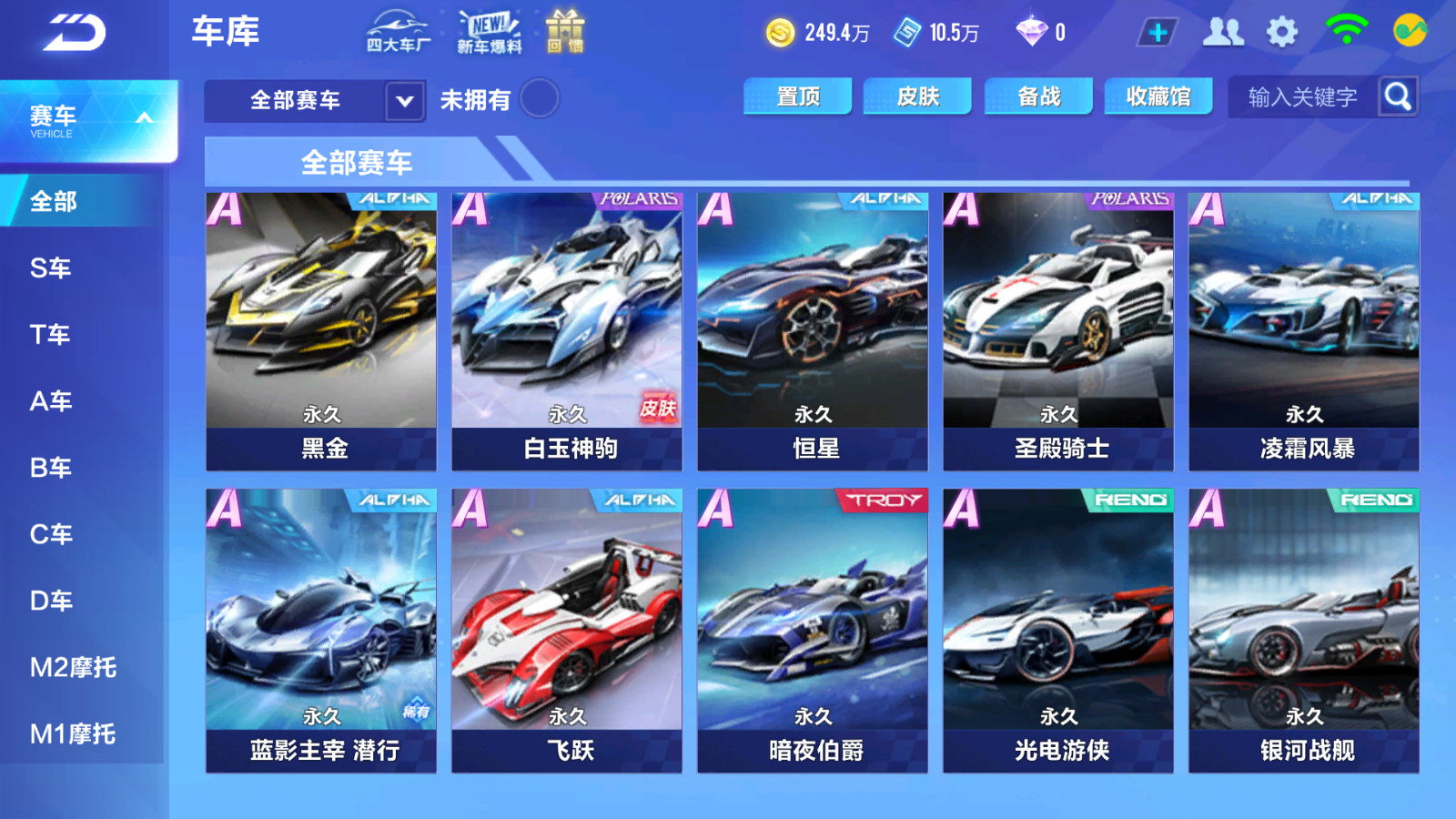 FCSCMW33120QQ飞车手游账号详情图15 FCSCMW33120QQ飞车手游账号详情图15