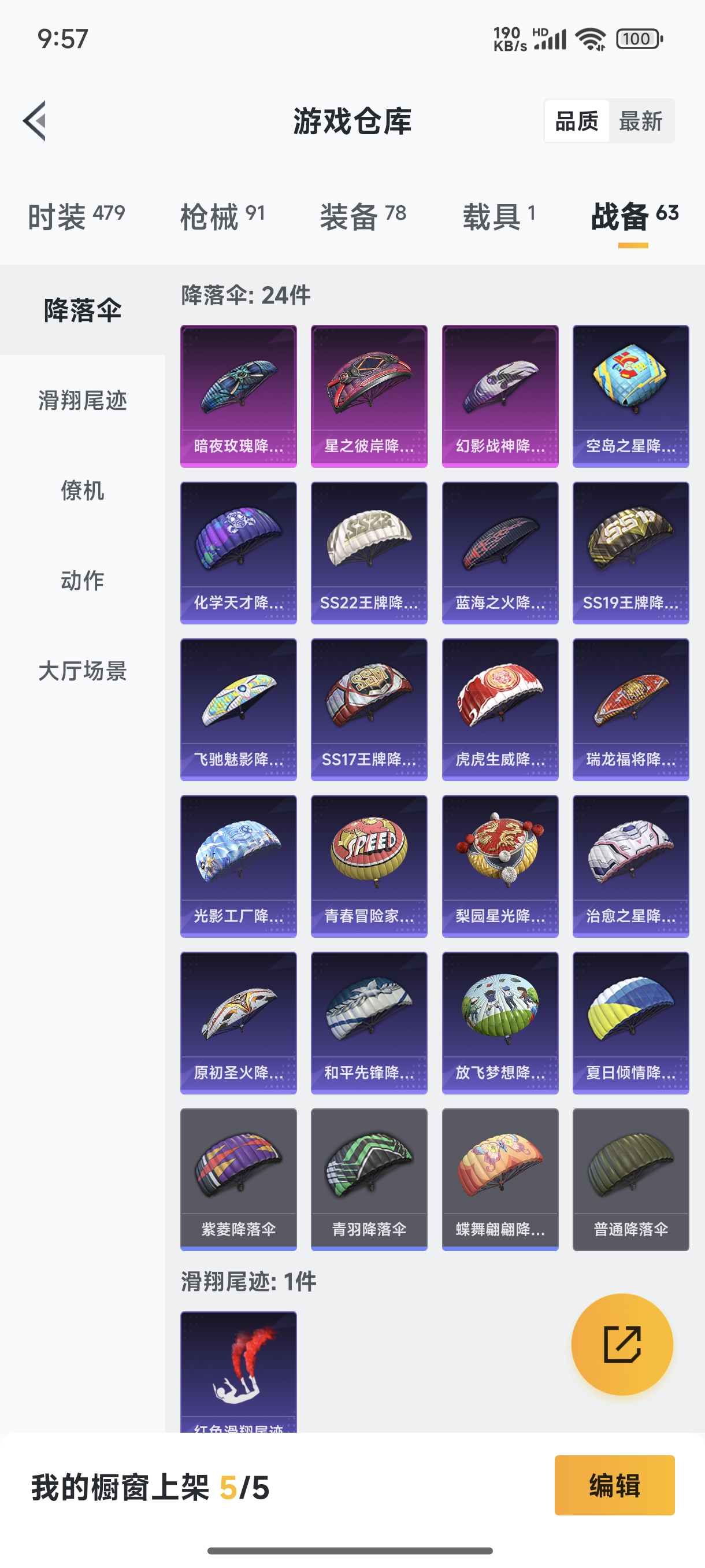 HPQM3389838和平精英账号详情图23 HPQM3389838和平精英账号详情图23