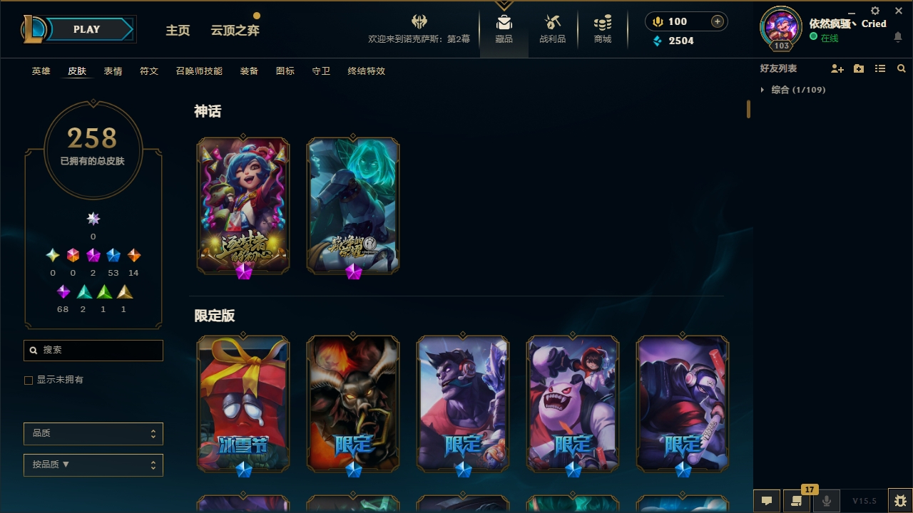 LOLCMW321133英雄联盟账号详情图5 LOLCMW321133英雄联盟账号详情图5