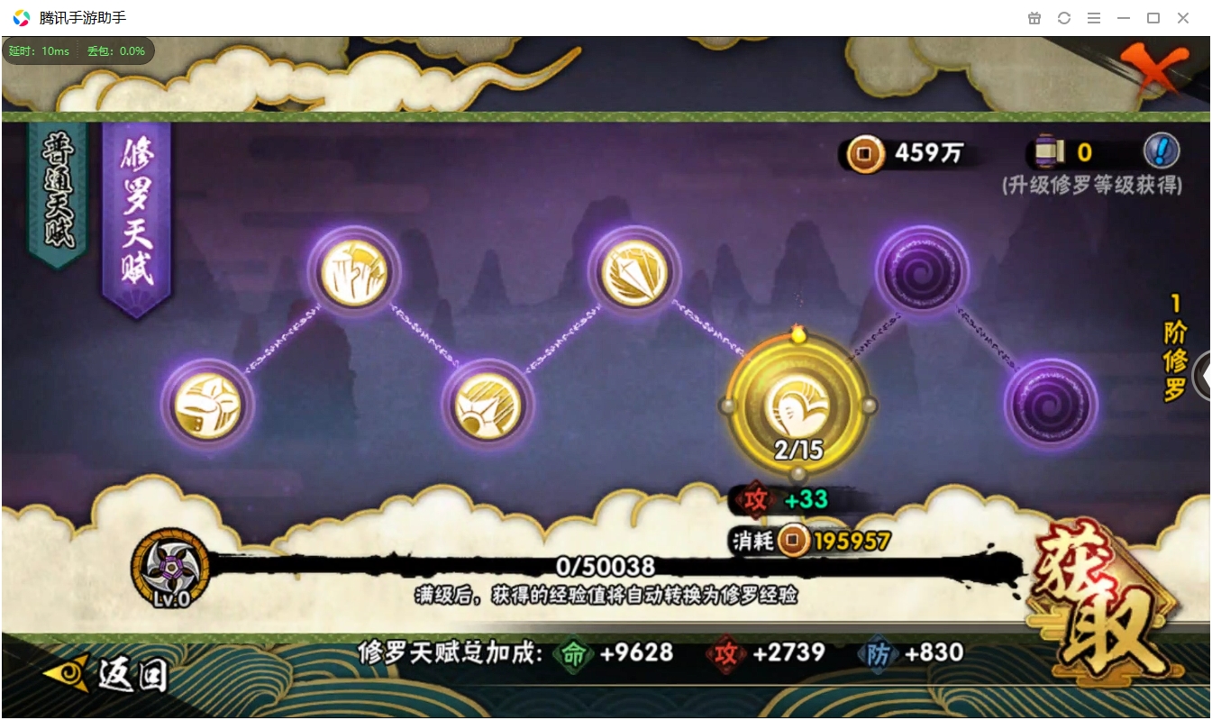 HYCMW328854火影忍者账号详情图7