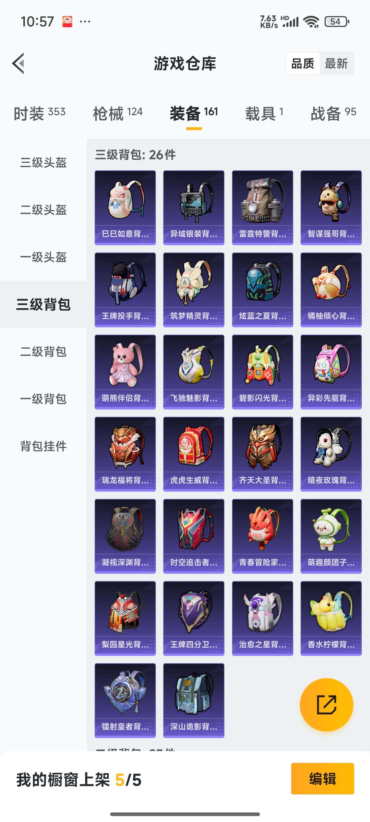 HPQM3389826和平精英账号详情图18 HPQM3389826和平精英账号详情图18