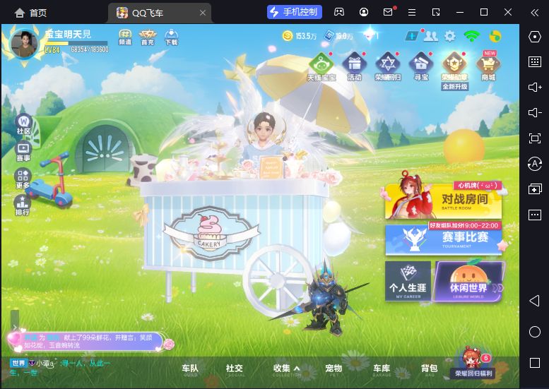 FCSCMW33163QQ飞车手游账号详情图3