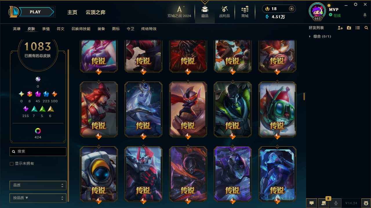 LOLCMW321142英雄联盟账号详情图42 LOLCMW321142英雄联盟账号详情图42