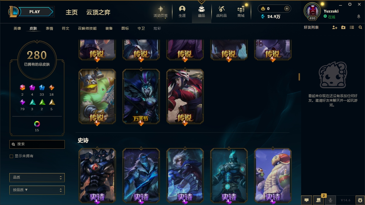 LOLCMW321150英雄联盟账号详情图11 LOLCMW321150英雄联盟账号详情图11