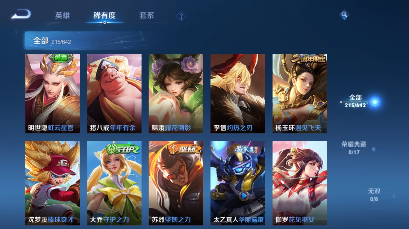 HPQM3389838和平精英账号详情图38 HPQM3389838和平精英账号详情图38