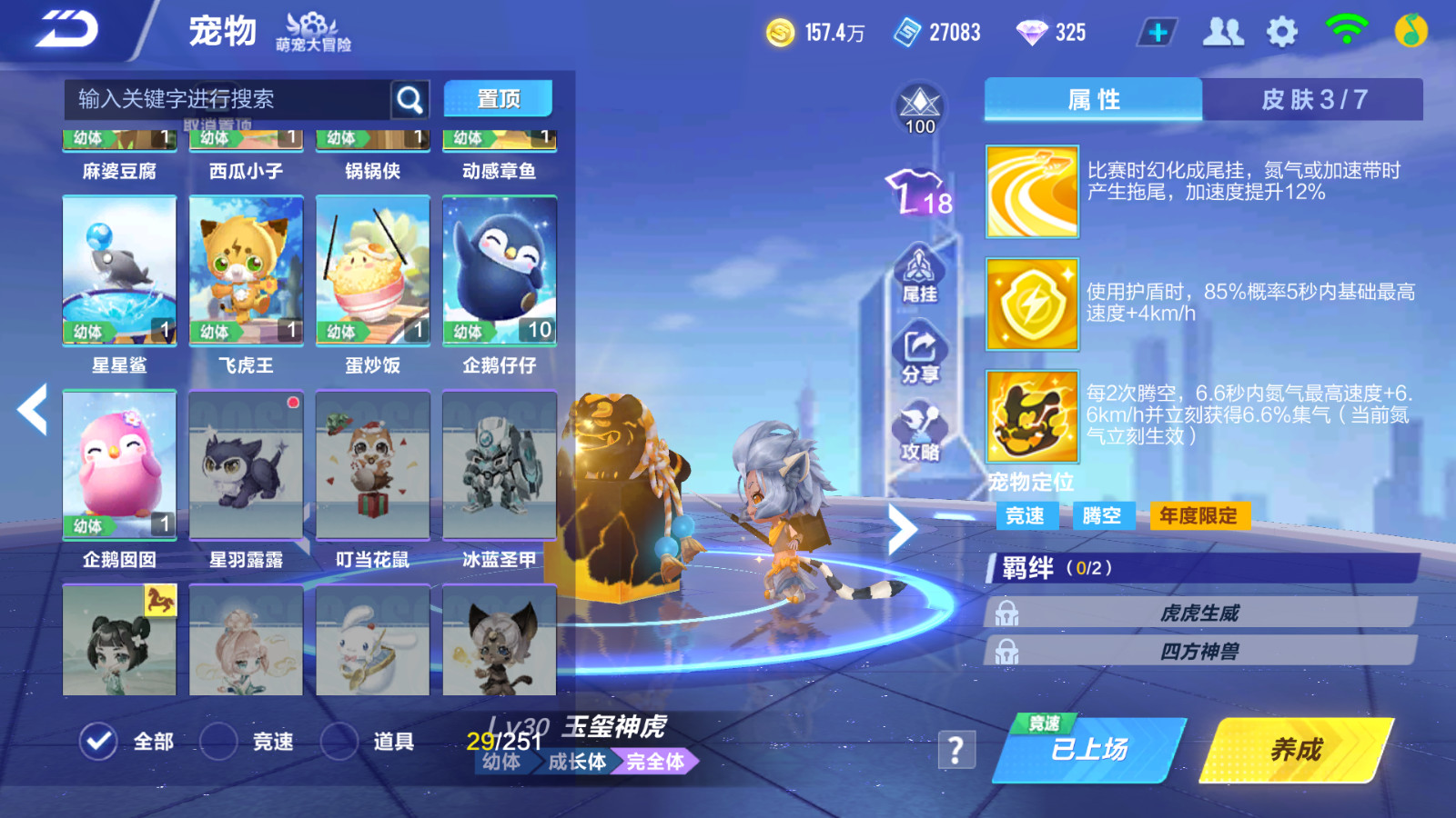 FCSCMW33122QQ飞车手游账号详情图19 FCSCMW33122QQ飞车手游账号详情图19