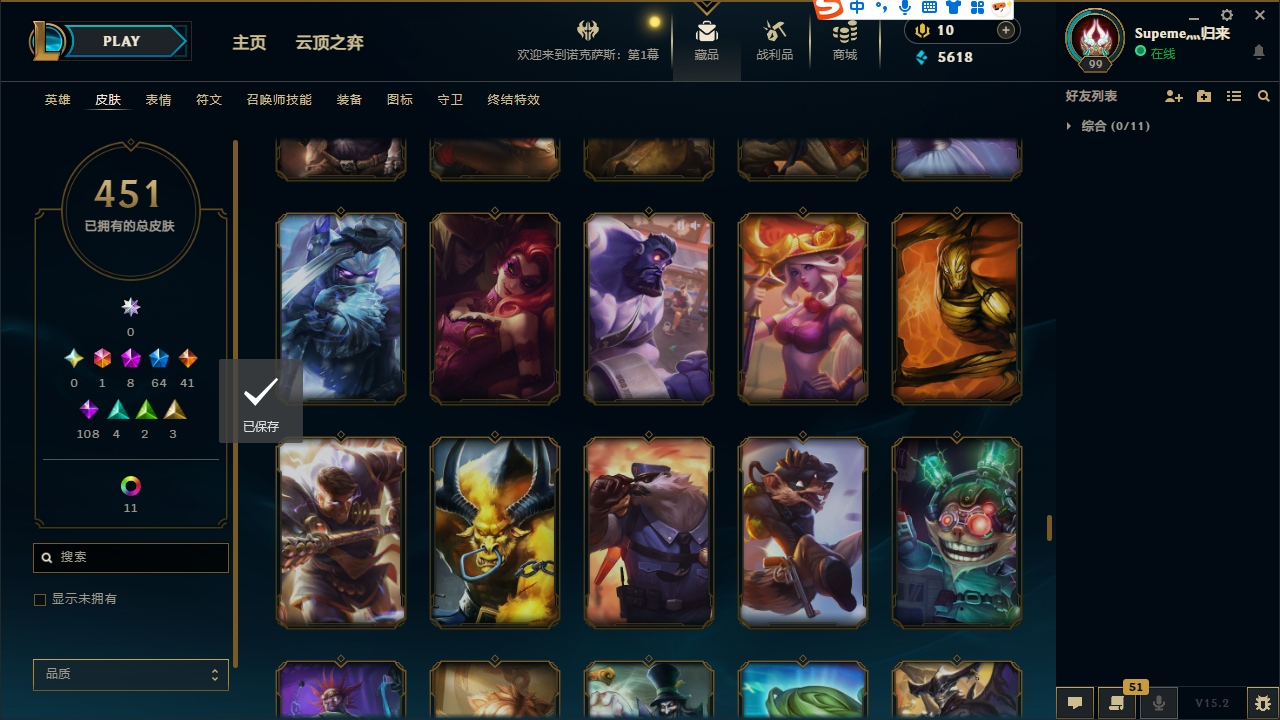 LOLCMW321136英雄联盟账号详情图37 LOLCMW321136英雄联盟账号详情图37