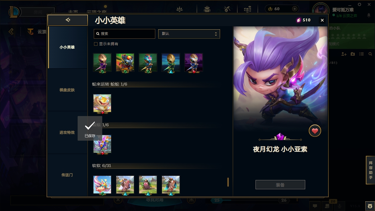 LOLCMW321130英雄联盟账号详情图66 LOLCMW321130英雄联盟账号详情图66