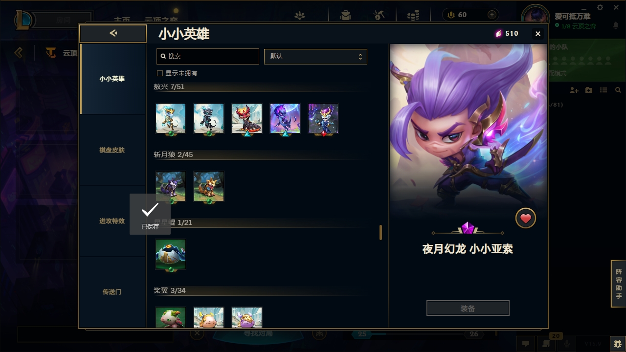 LOLCMW321130英雄联盟账号详情图61 LOLCMW321130英雄联盟账号详情图61