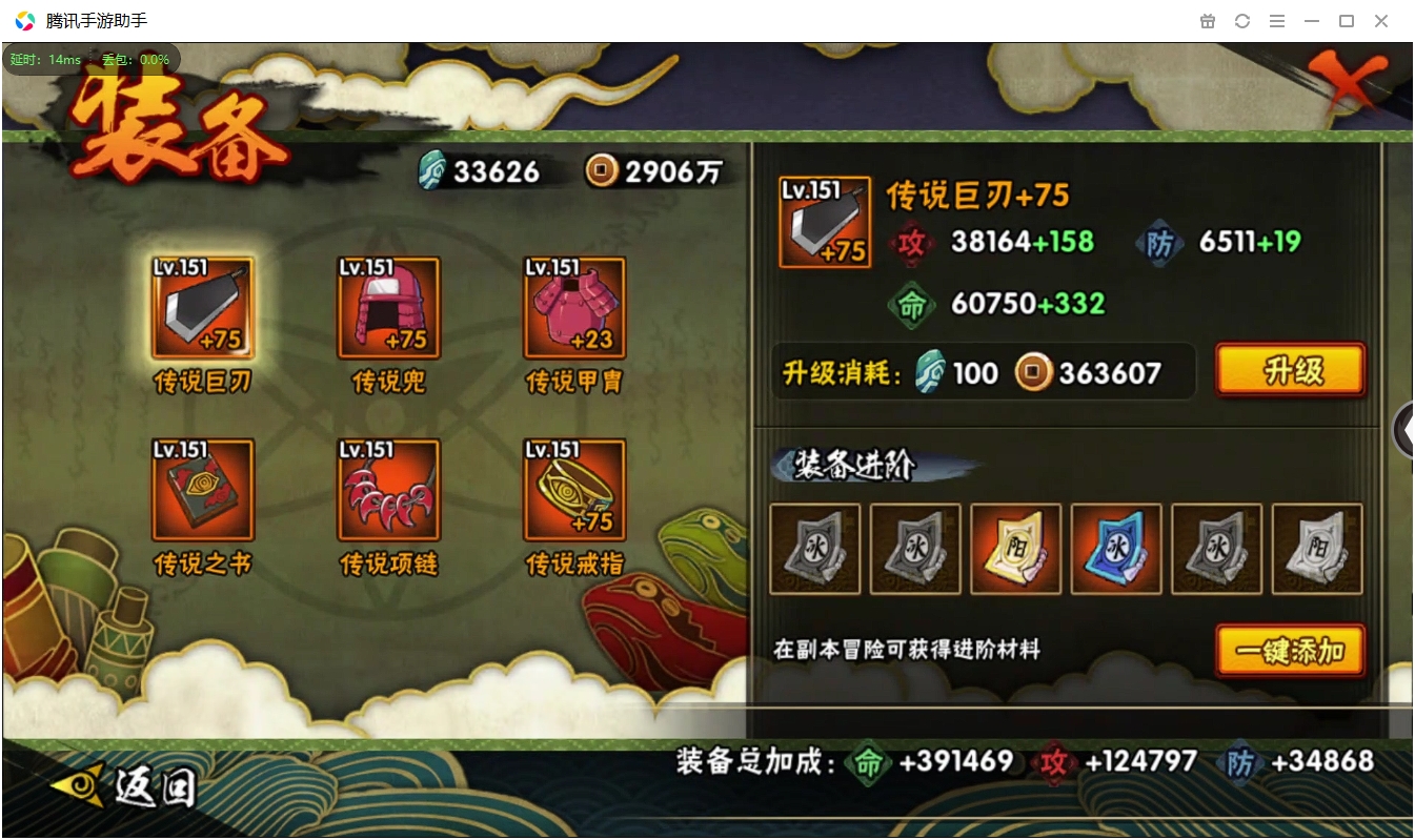 HYCMW339625火影忍者账号详情图10 HYCMW339625火影忍者账号详情图10