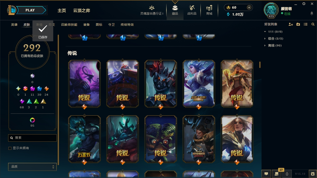 LOLCMW321129英雄联盟账号详情图12 LOLCMW321129英雄联盟账号详情图12