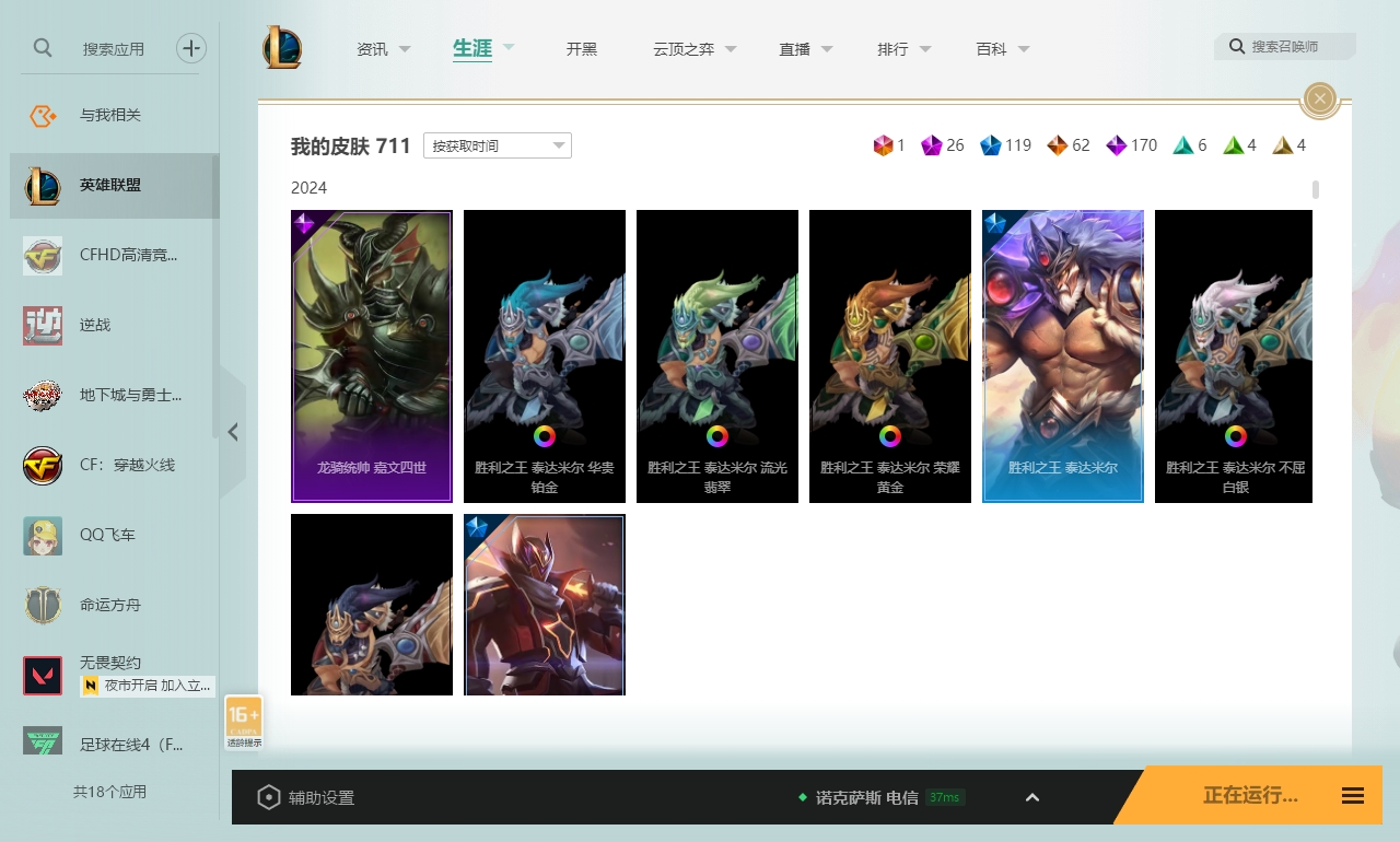 LOLCMW321151英雄联盟账号详情图3 LOLCMW321151英雄联盟账号详情图3