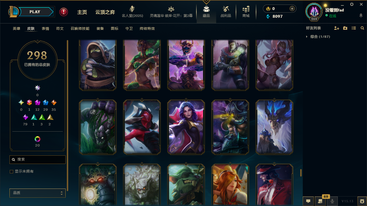 LOLCMW321124英雄联盟账号详情图22 LOLCMW321124英雄联盟账号详情图22