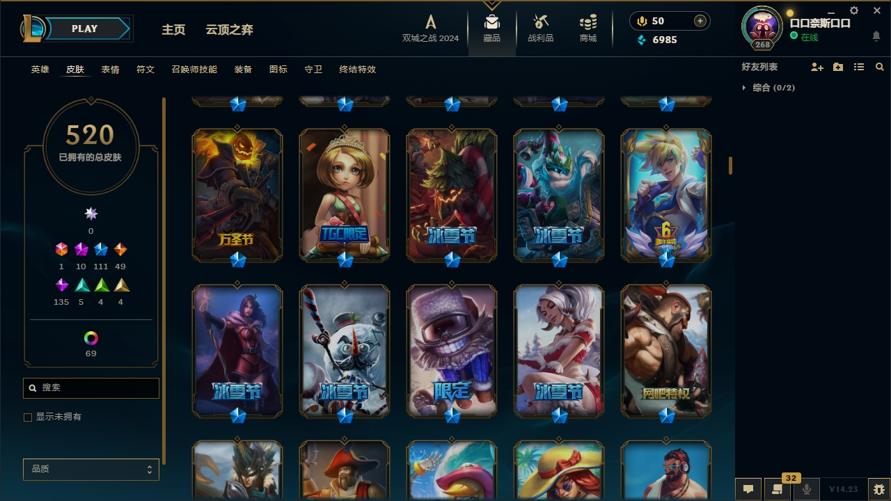 LOLCMW321144英雄联盟账号详情图13 LOLCMW321144英雄联盟账号详情图13