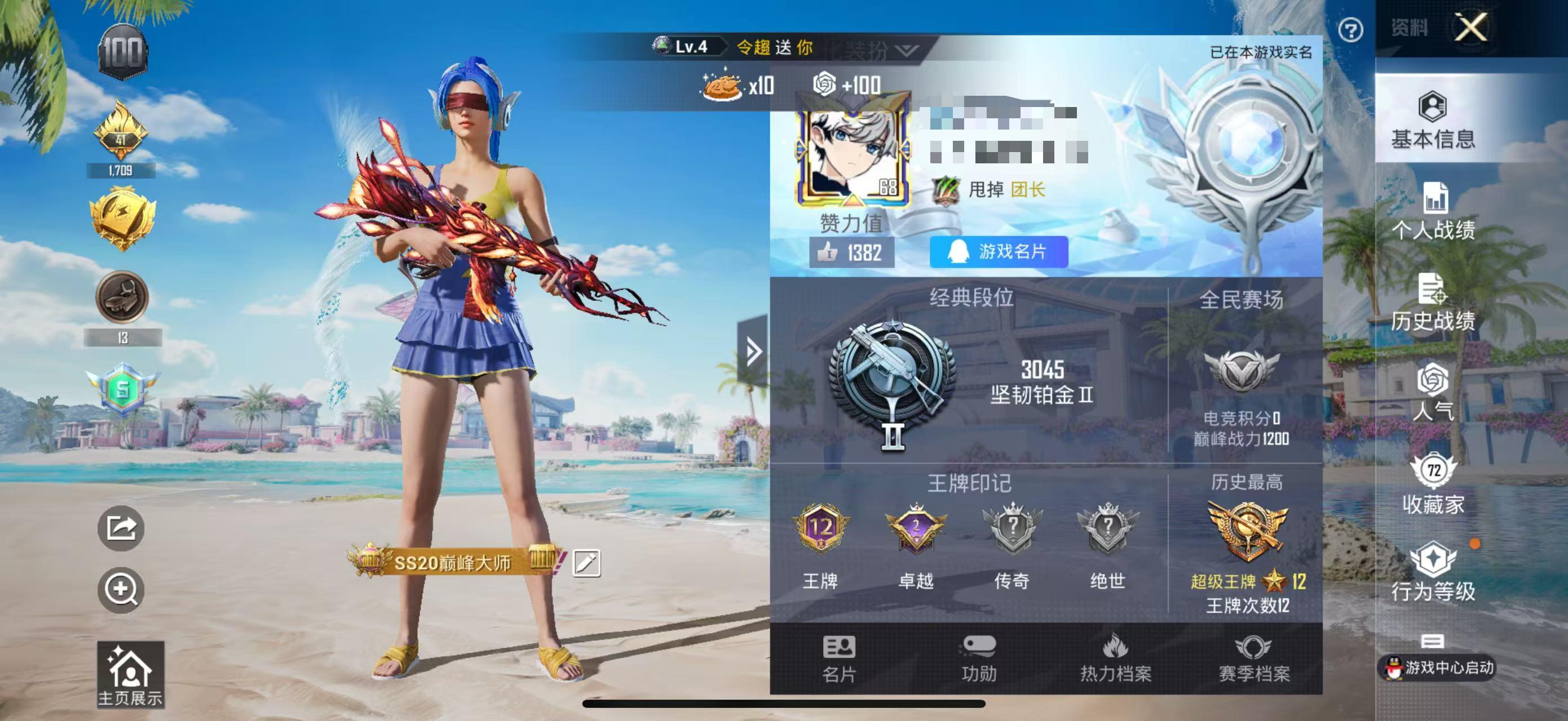 HPSJ3282556和平精英账号详情图2 HPSJ3282556和平精英账号详情图2